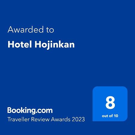 Hotel Hojinkan Tomioka  외부 사진