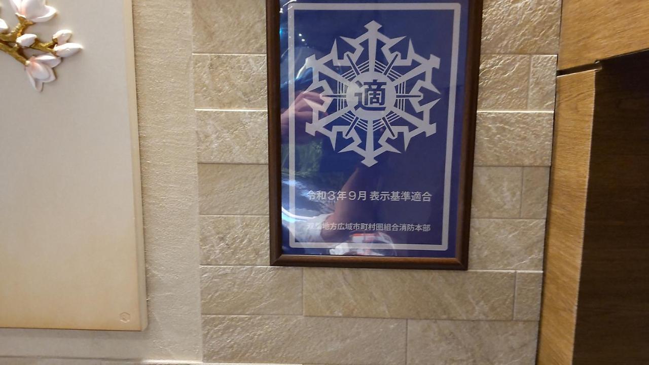 Hotel Hojinkan Tomioka  외부 사진