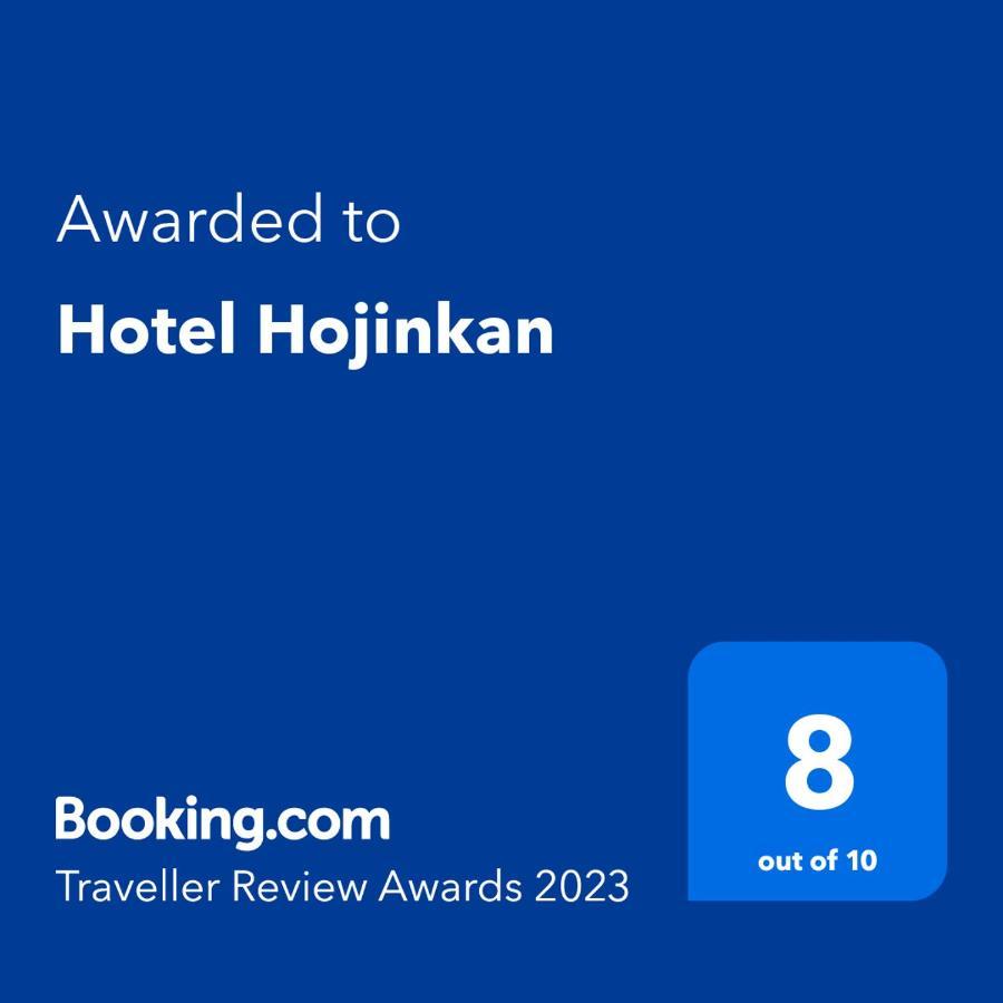 Hotel Hojinkan Tomioka  외부 사진